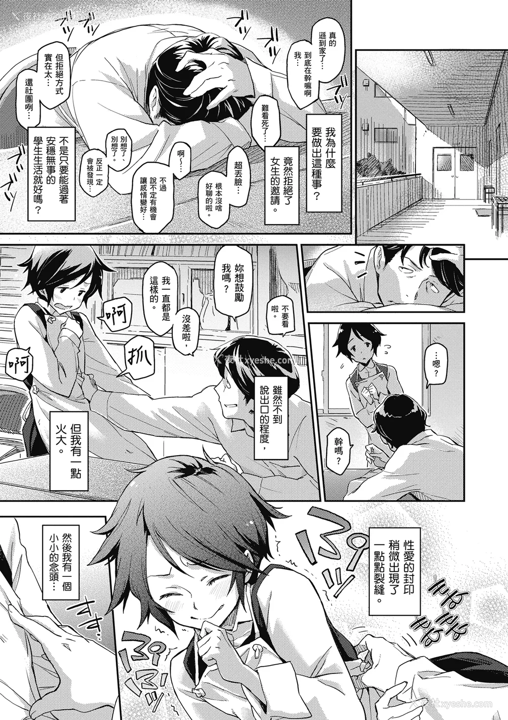 227P - [三巷文] こんなこと｜爱上这样的她 [中国翻訳] [无修正] [DL版]