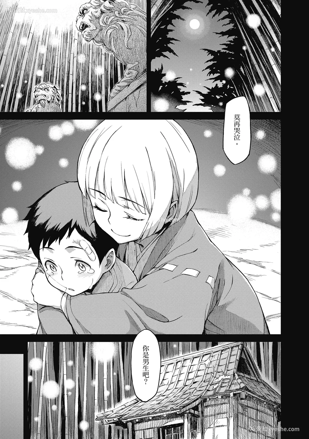 239P - [三巷文] こんなこと｜爱上这样的她 [中国翻訳] [无修正] [DL版]