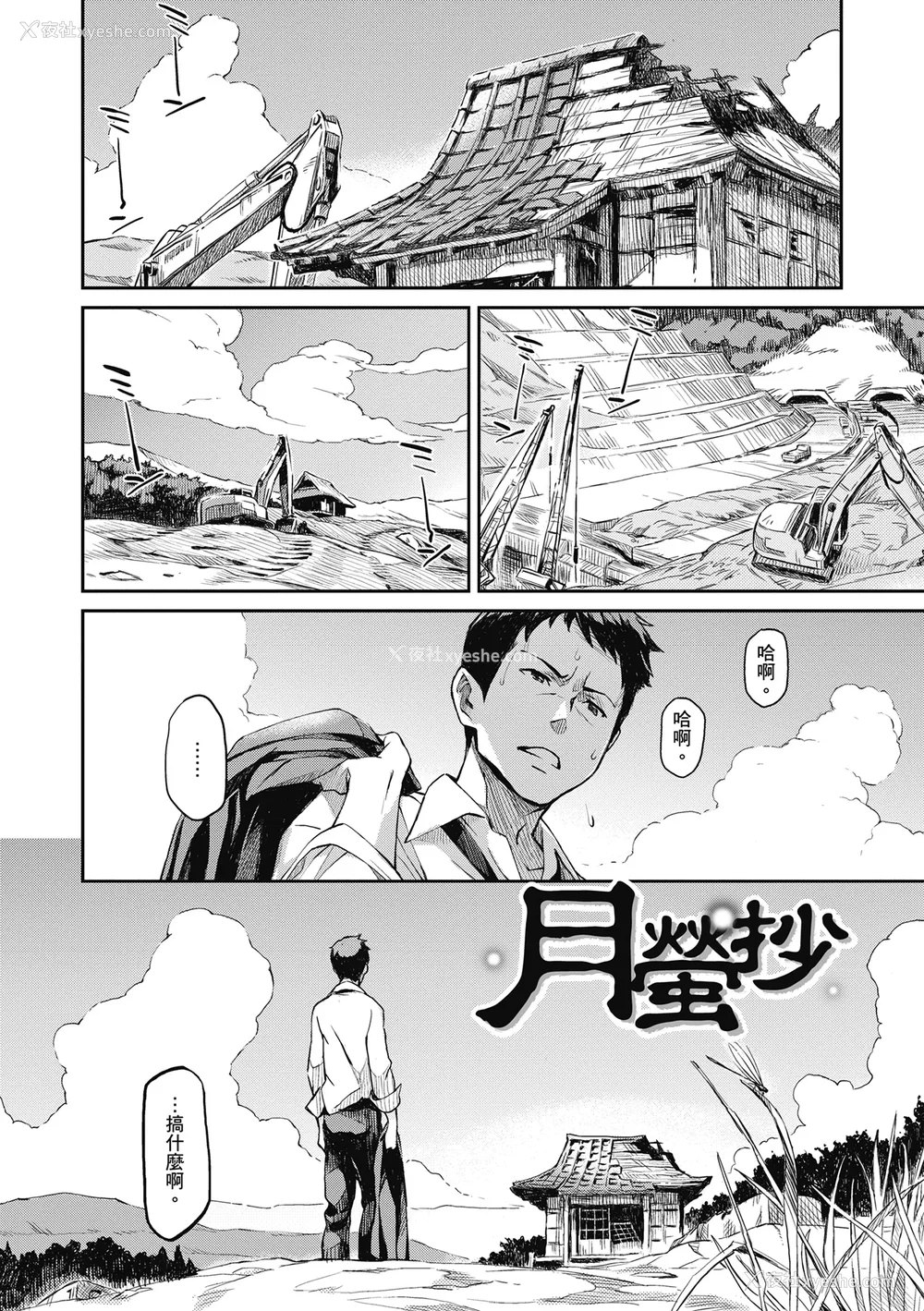 240P - [三巷文] こんなこと｜爱上这样的她 [中国翻訳] [无修正] [DL版]