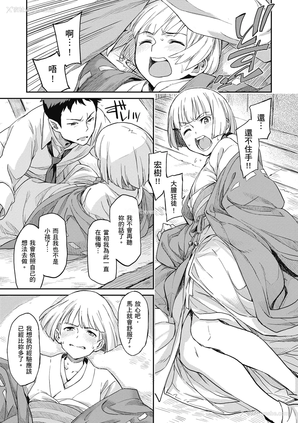 245P - [三巷文] こんなこと｜爱上这样的她 [中国翻訳] [无修正] [DL版]