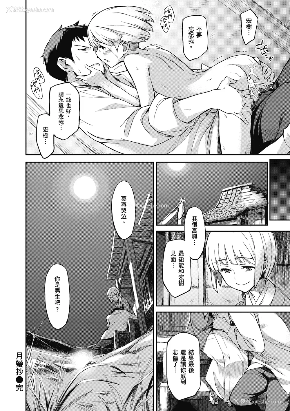 254P - [三巷文] こんなこと｜爱上这样的她 [中国翻訳] [无修正] [DL版]