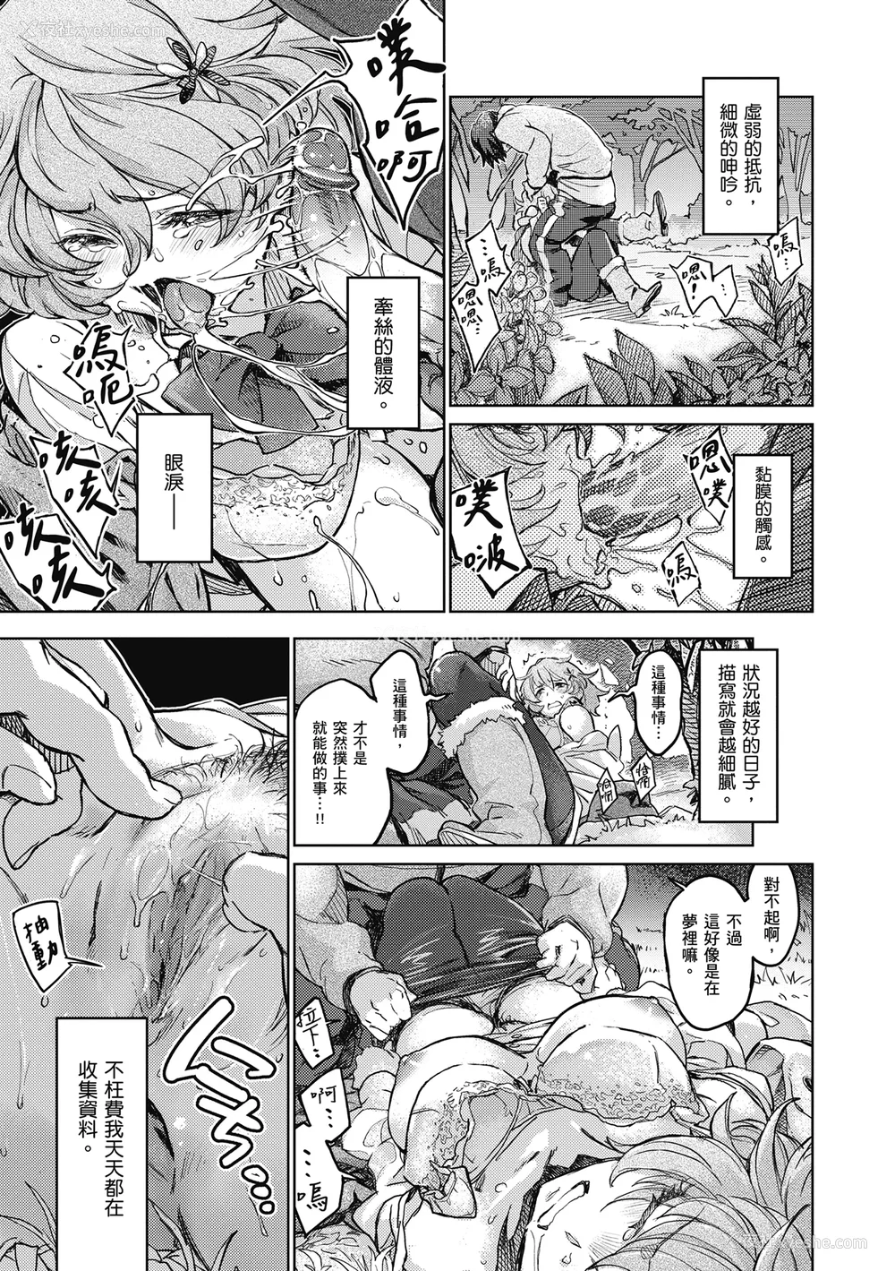 257P - [三巷文] こんなこと｜爱上这样的她 [中国翻訳] [无修正] [DL版]