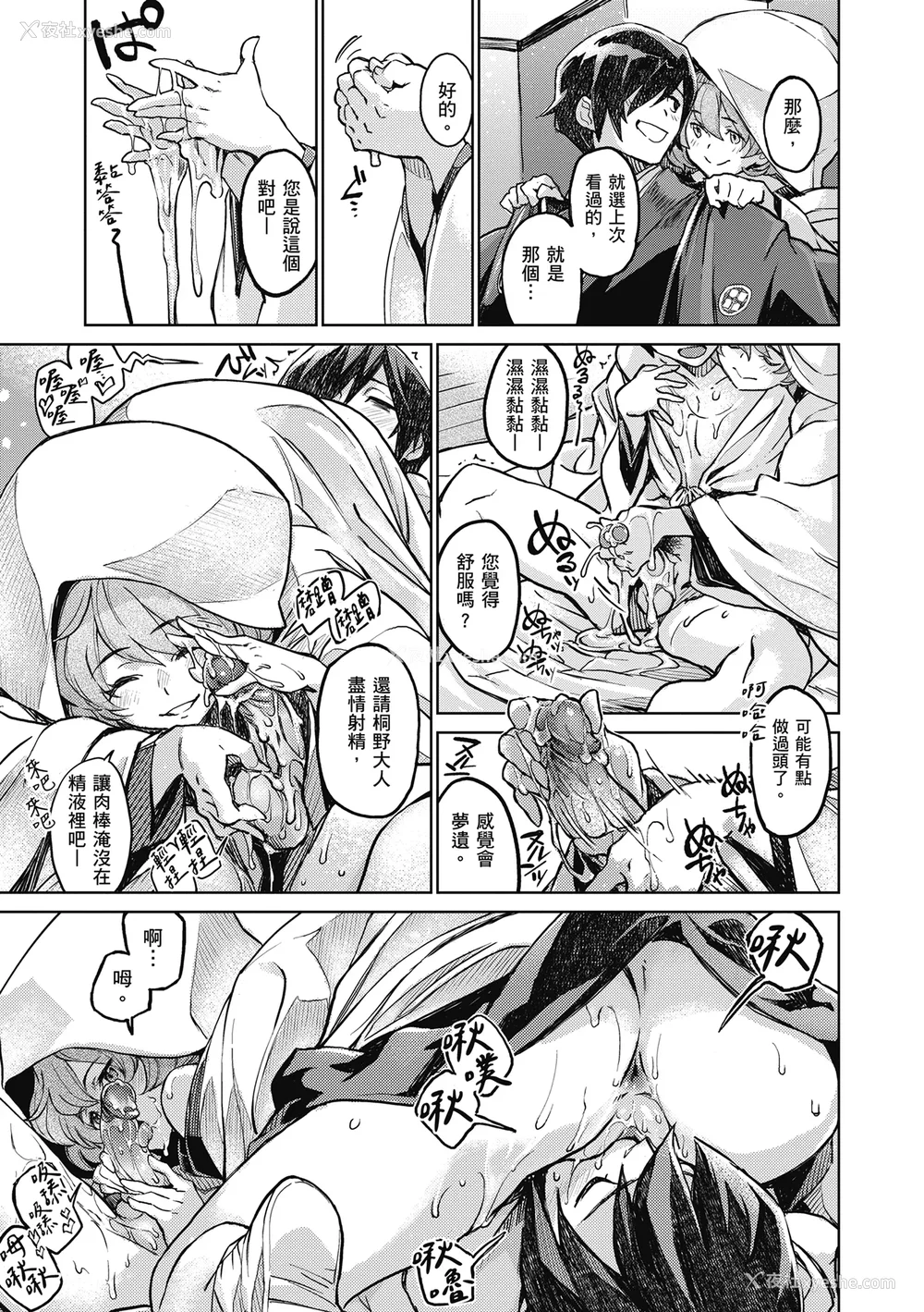 261P - [三巷文] こんなこと｜爱上这样的她 [中国翻訳] [无修正] [DL版]