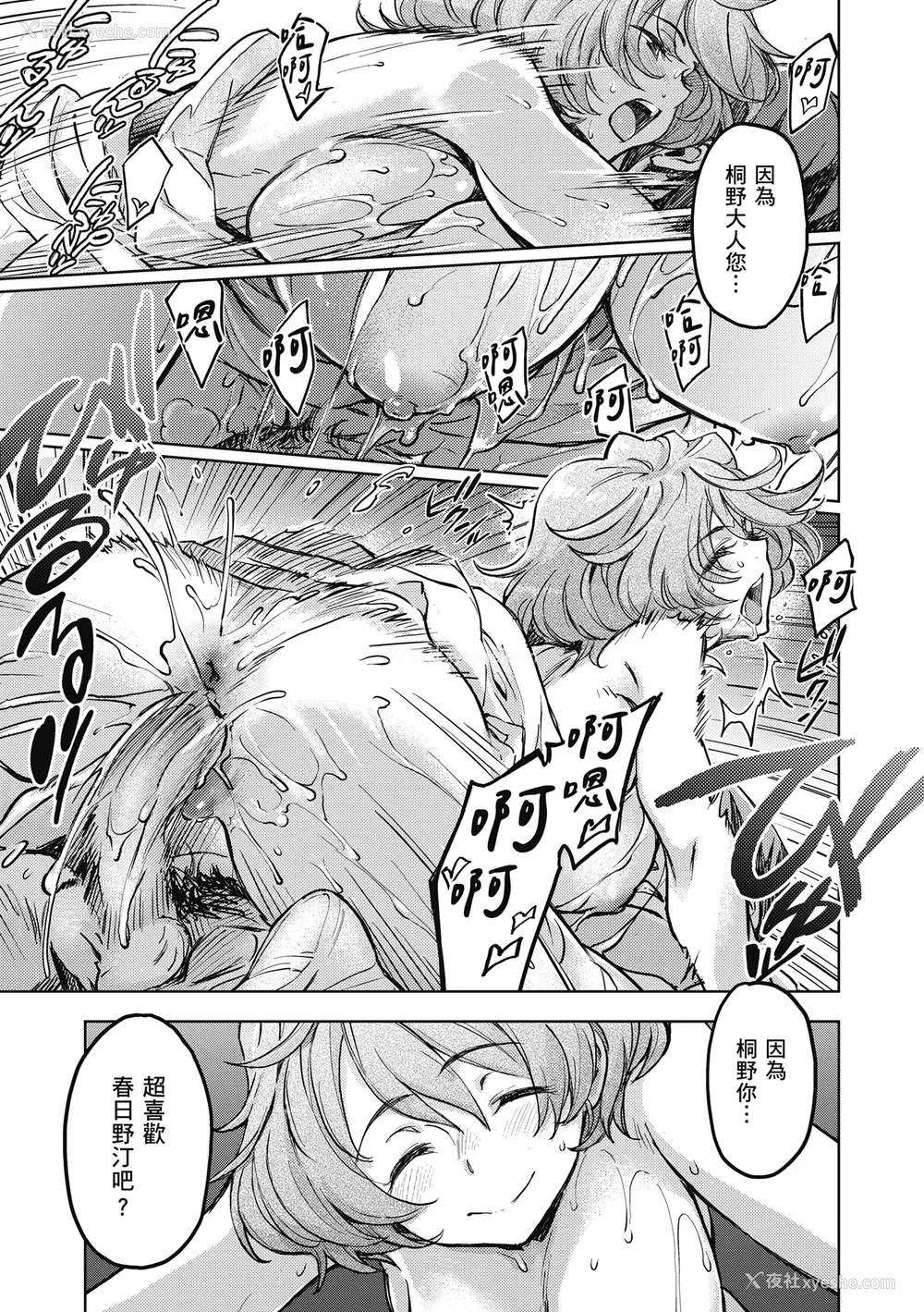 263P - [三巷文] こんなこと｜爱上这样的她 [中国翻訳] [无修正] [DL版]