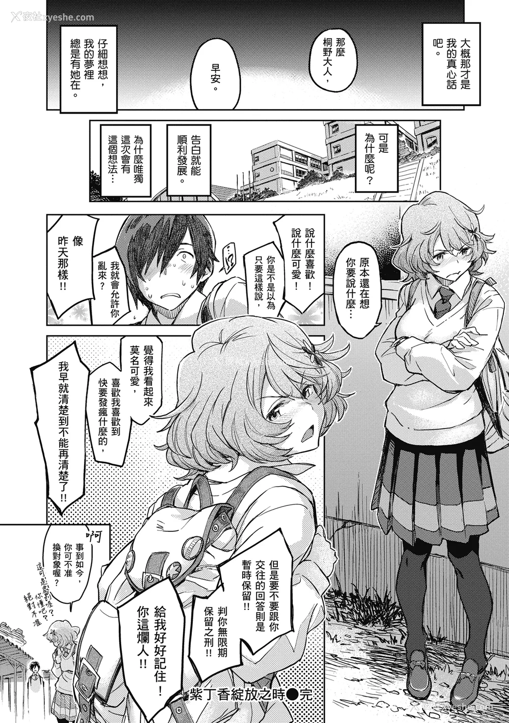 264P - [三巷文] こんなこと｜爱上这样的她 [中国翻訳] [无修正] [DL版]