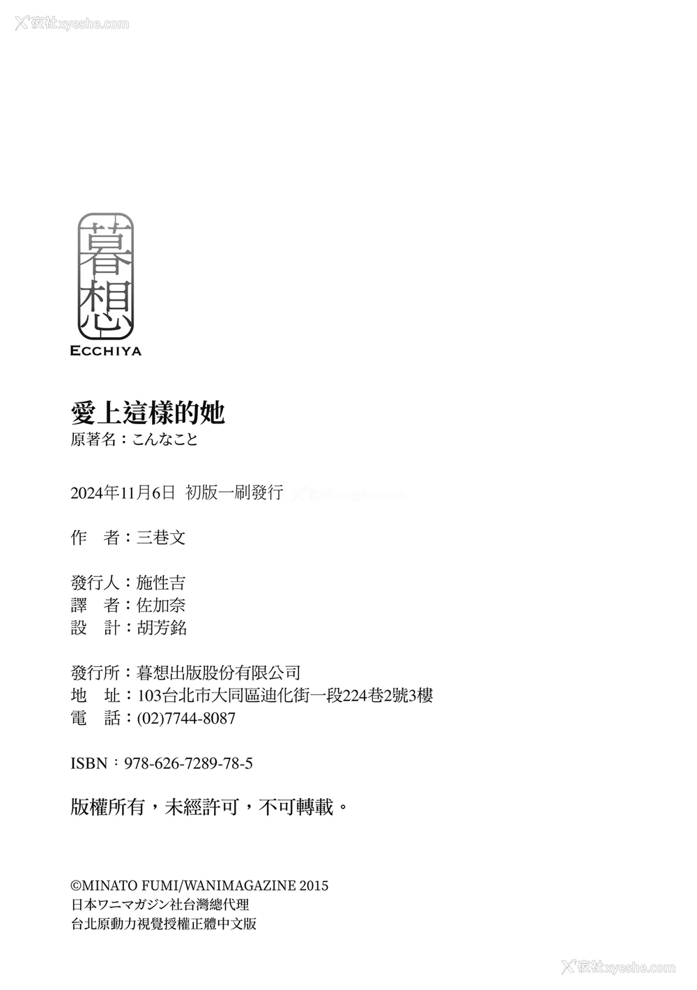 270P - [三巷文] こんなこと｜爱上这样的她 [中国翻訳] [无修正] [DL版]