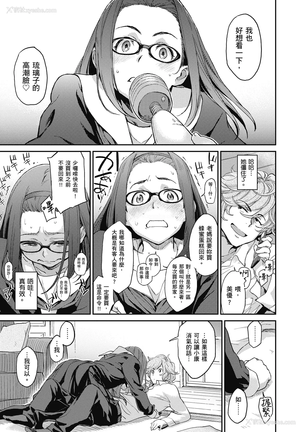 27P - [三巷文] こんなこと｜爱上这样的她 [中国翻訳] [无修正] [DL版]