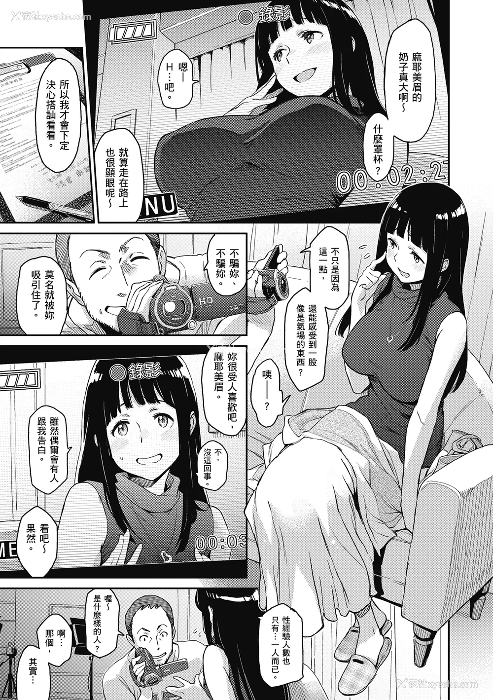 39P - [三巷文] こんなこと｜爱上这样的她 [中国翻訳] [无修正] [DL版]