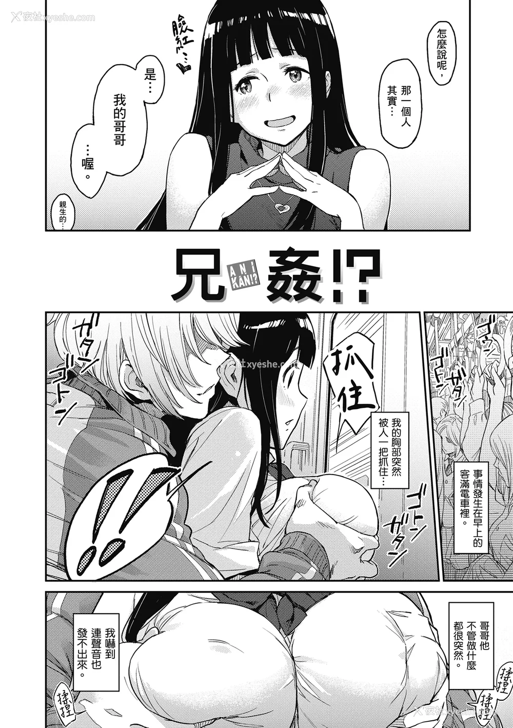 40P - [三巷文] こんなこと｜爱上这样的她 [中国翻訳] [无修正] [DL版]