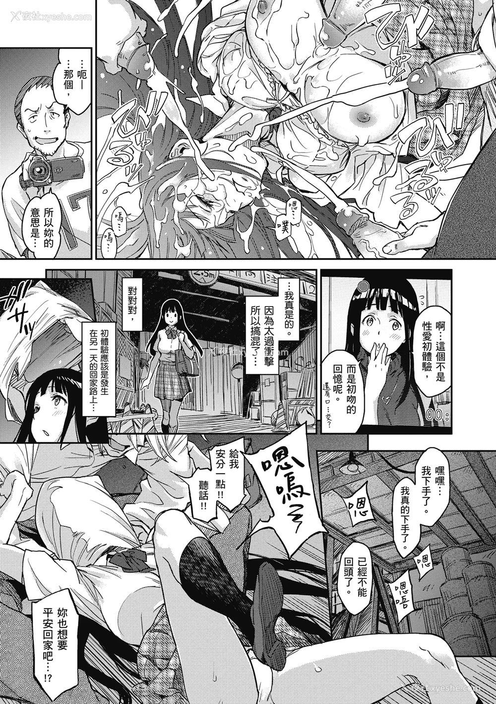 43P - [三巷文] こんなこと｜爱上这样的她 [中国翻訳] [无修正] [DL版]