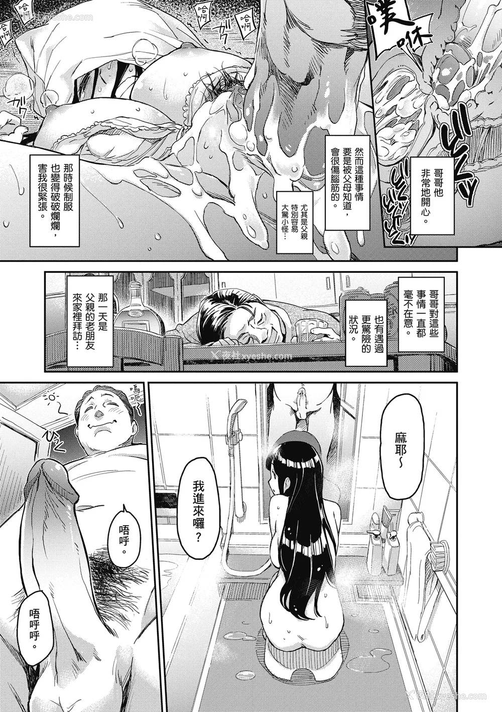 47P - [三巷文] こんなこと｜爱上这样的她 [中国翻訳] [无修正] [DL版]