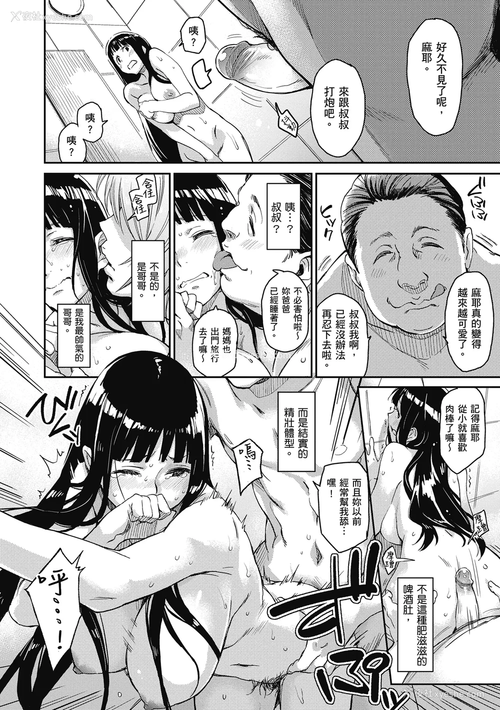 48P - [三巷文] こんなこと｜爱上这样的她 [中国翻訳] [无修正] [DL版]