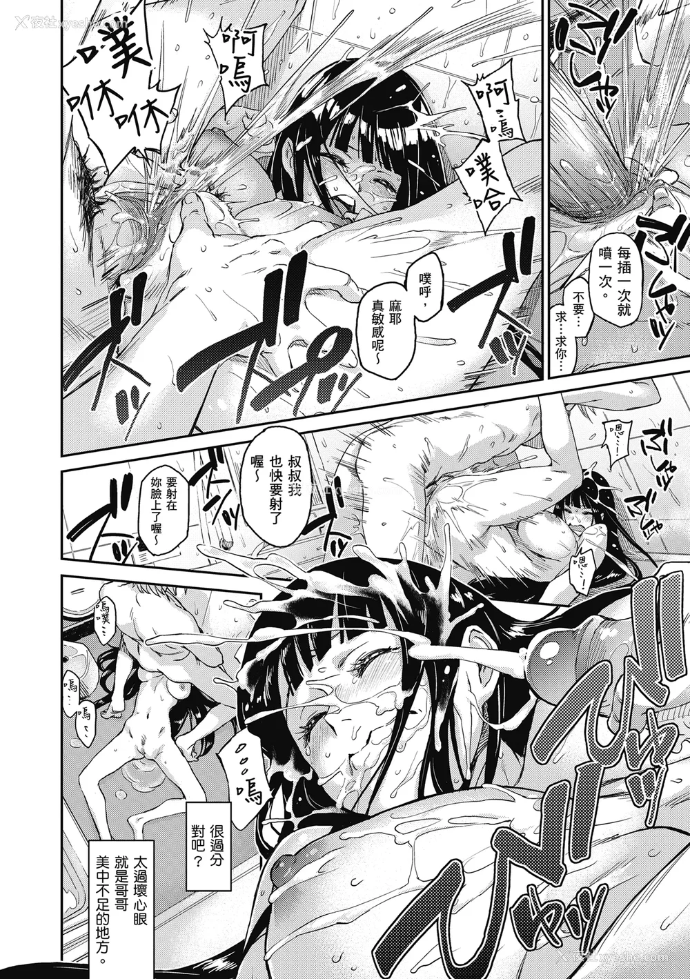50P - [三巷文] こんなこと｜爱上这样的她 [中国翻訳] [无修正] [DL版]