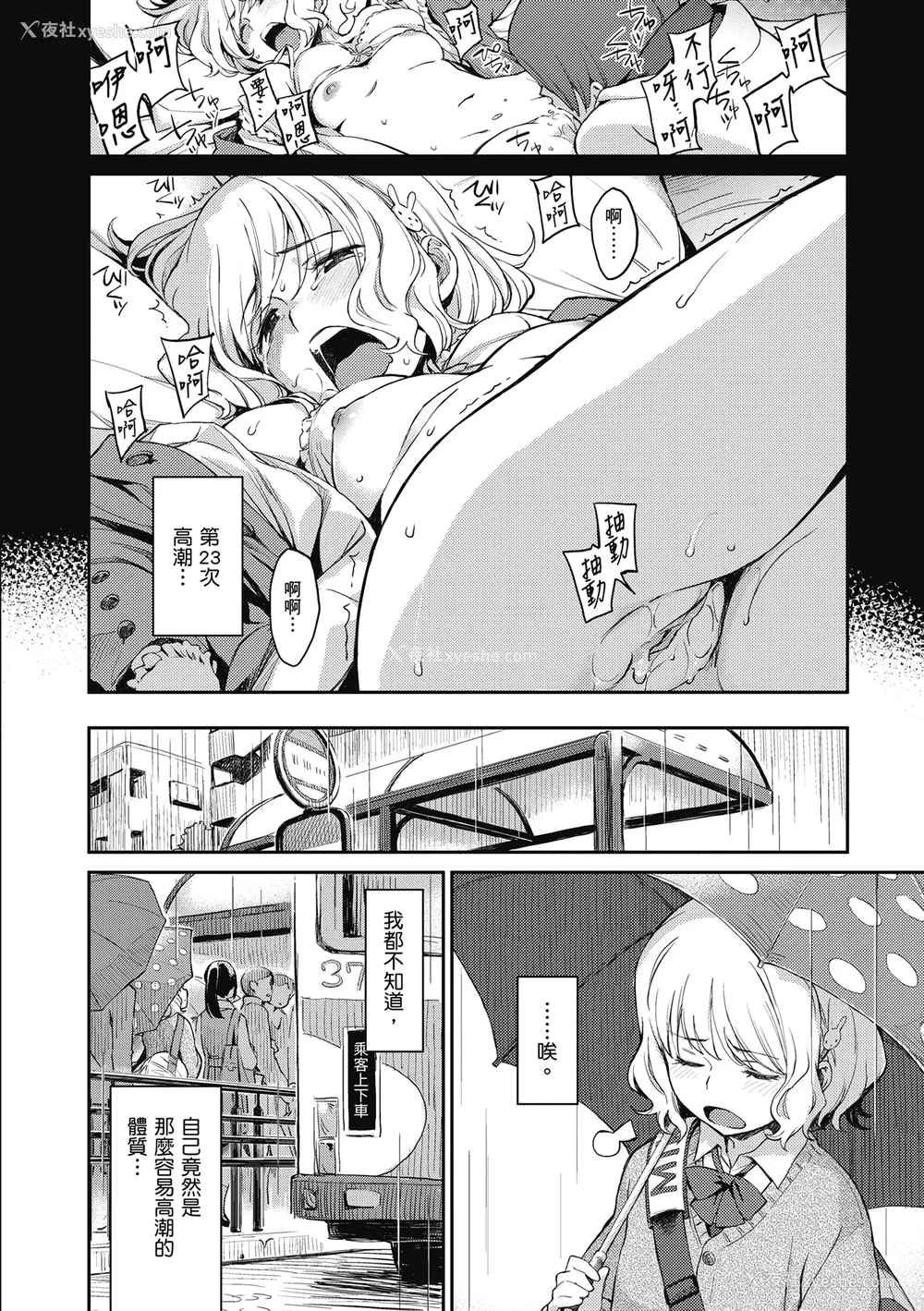 56P - [三巷文] こんなこと｜爱上这样的她 [中国翻訳] [无修正] [DL版]