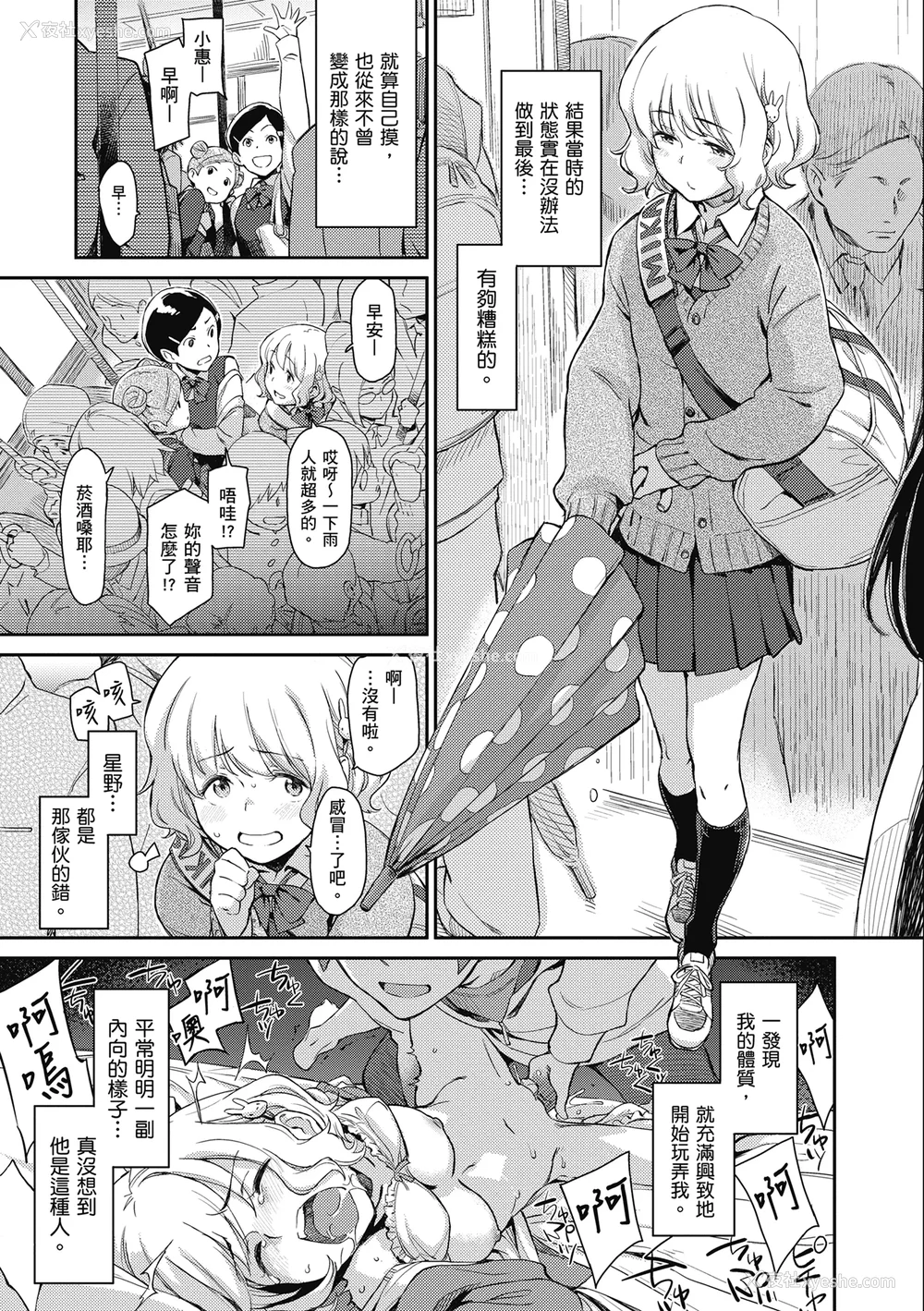 57P - [三巷文] こんなこと｜爱上这样的她 [中国翻訳] [无修正] [DL版]