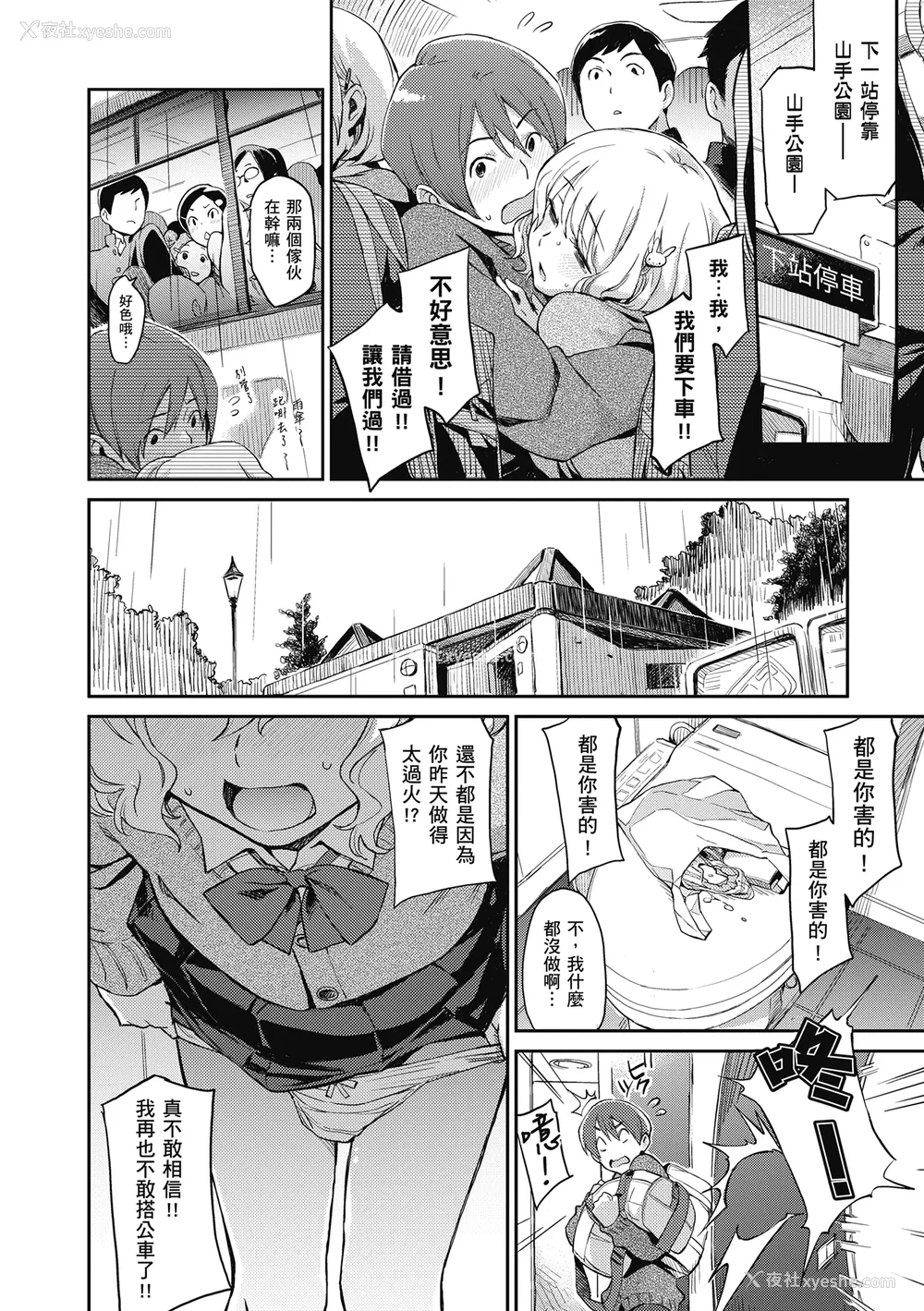 60P - [三巷文] こんなこと｜爱上这样的她 [中国翻訳] [无修正] [DL版]