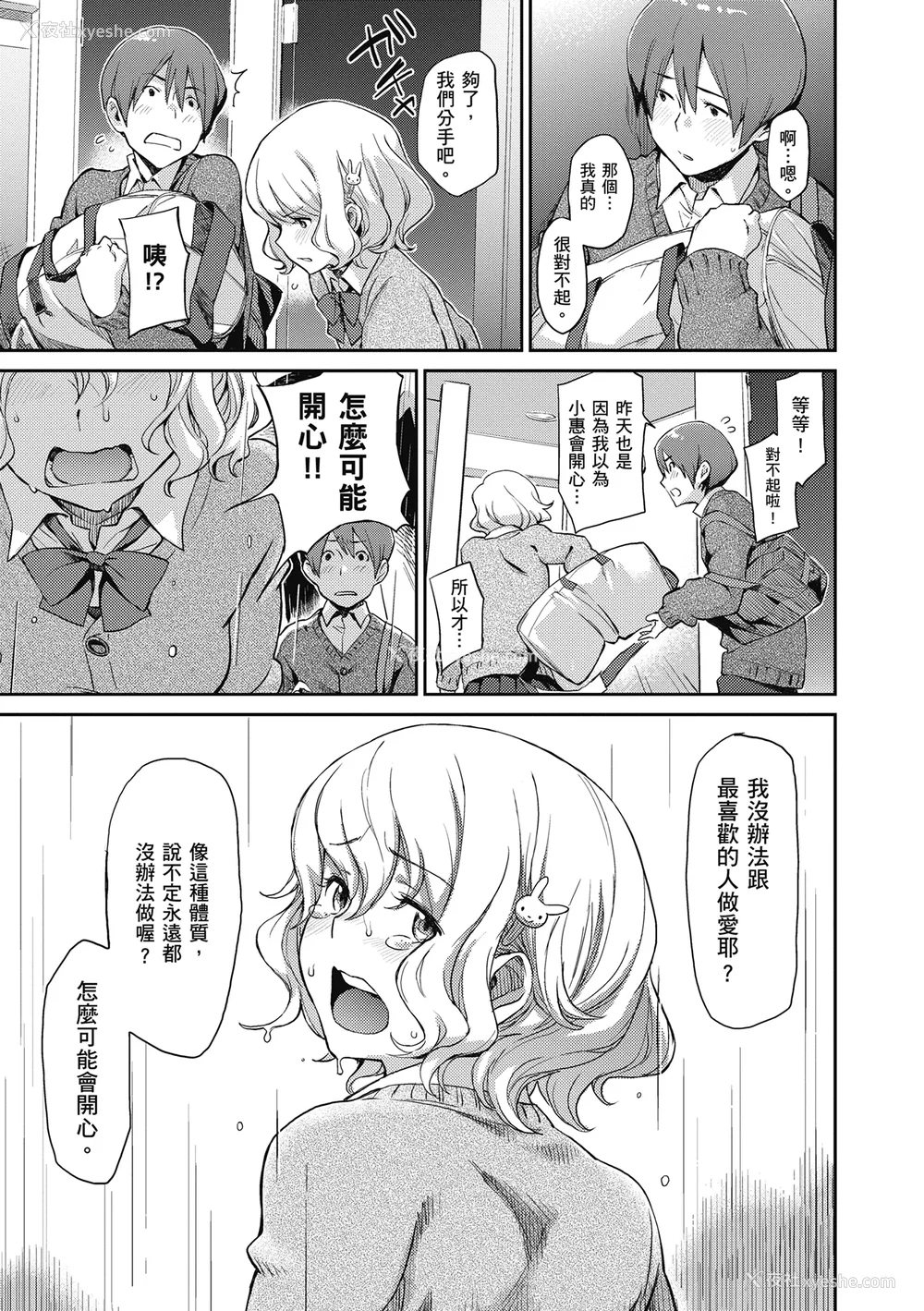 61P - [三巷文] こんなこと｜爱上这样的她 [中国翻訳] [无修正] [DL版]