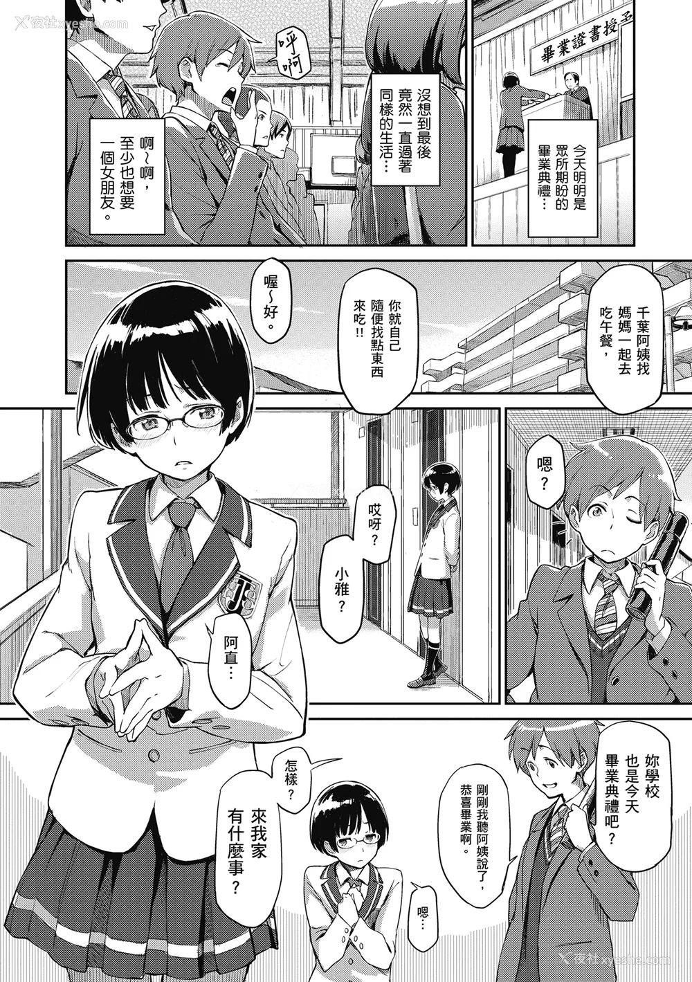72P - [三巷文] こんなこと｜爱上这样的她 [中国翻訳] [无修正] [DL版]