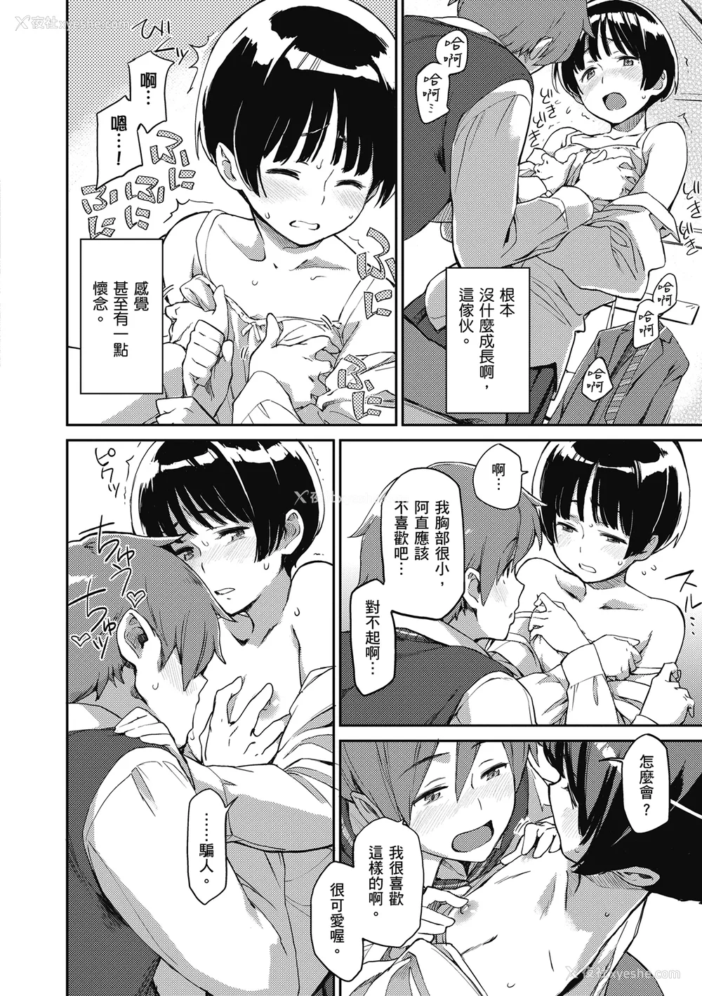 76P - [三巷文] こんなこと｜爱上这样的她 [中国翻訳] [无修正] [DL版]