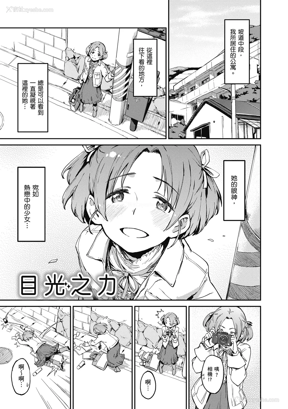 87P - [三巷文] こんなこと｜爱上这样的她 [中国翻訳] [无修正] [DL版]