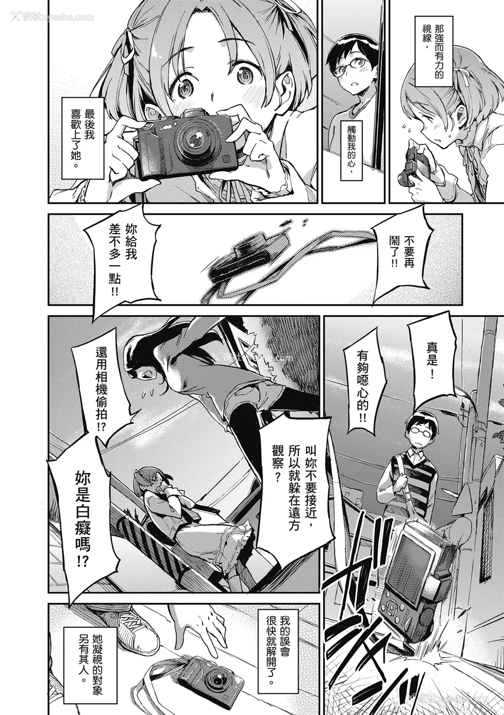 88P - [三巷文] こんなこと｜爱上这样的她 [中国翻訳] [无修正] [DL版]