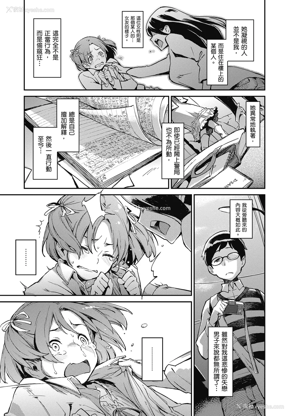 89P - [三巷文] こんなこと｜爱上这样的她 [中国翻訳] [无修正] [DL版]