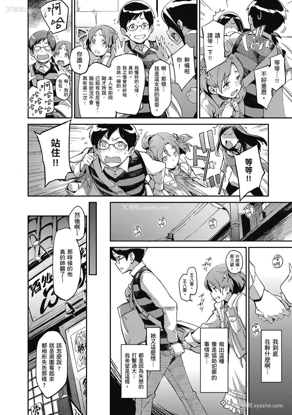 90P - [三巷文] こんなこと｜爱上这样的她 [中国翻訳] [无修正] [DL版]