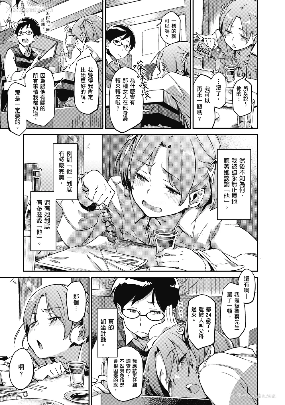 91P - [三巷文] こんなこと｜爱上这样的她 [中国翻訳] [无修正] [DL版]