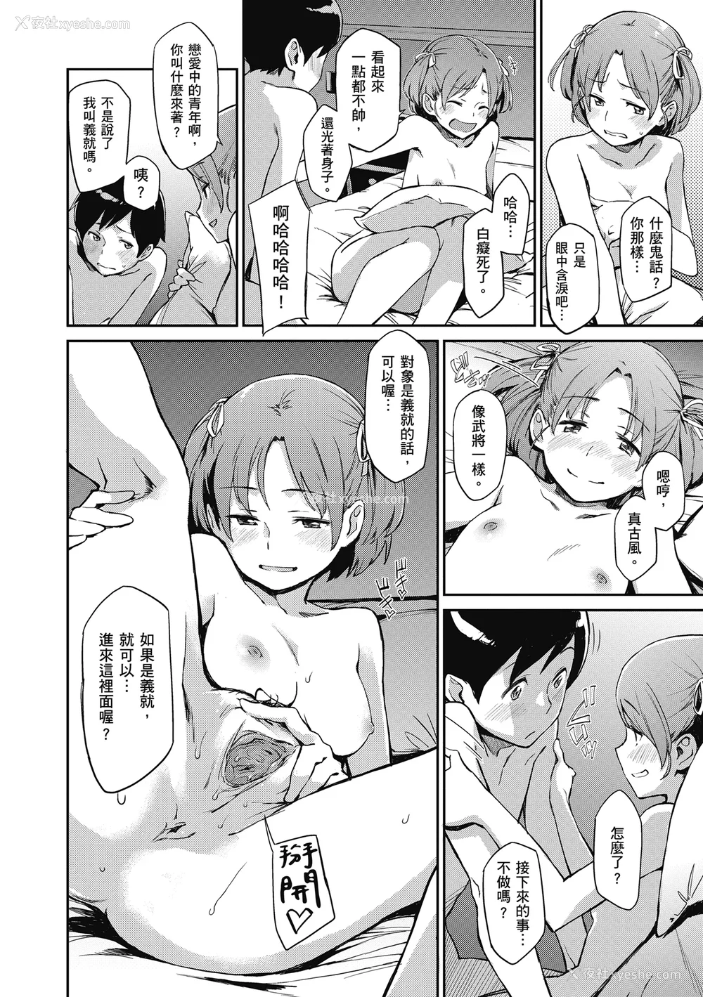 96P - [三巷文] こんなこと｜爱上这样的她 [中国翻訳] [无修正] [DL版]