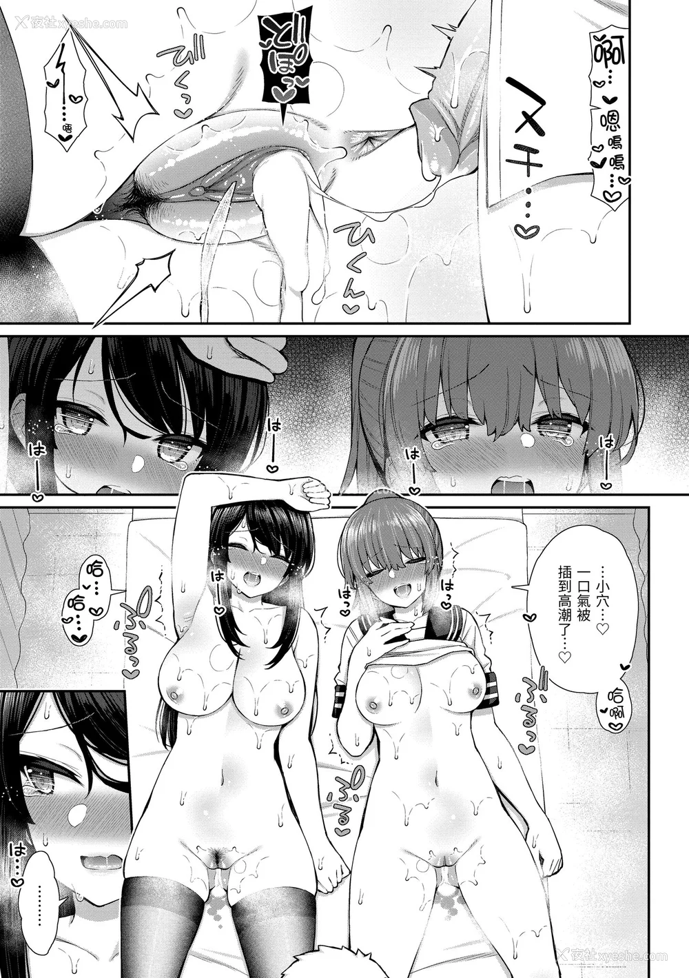 119P - [いづれ] あこがれ初体験｜梦寐以求初体验 [中国翻訳] [无修正] [DL版]