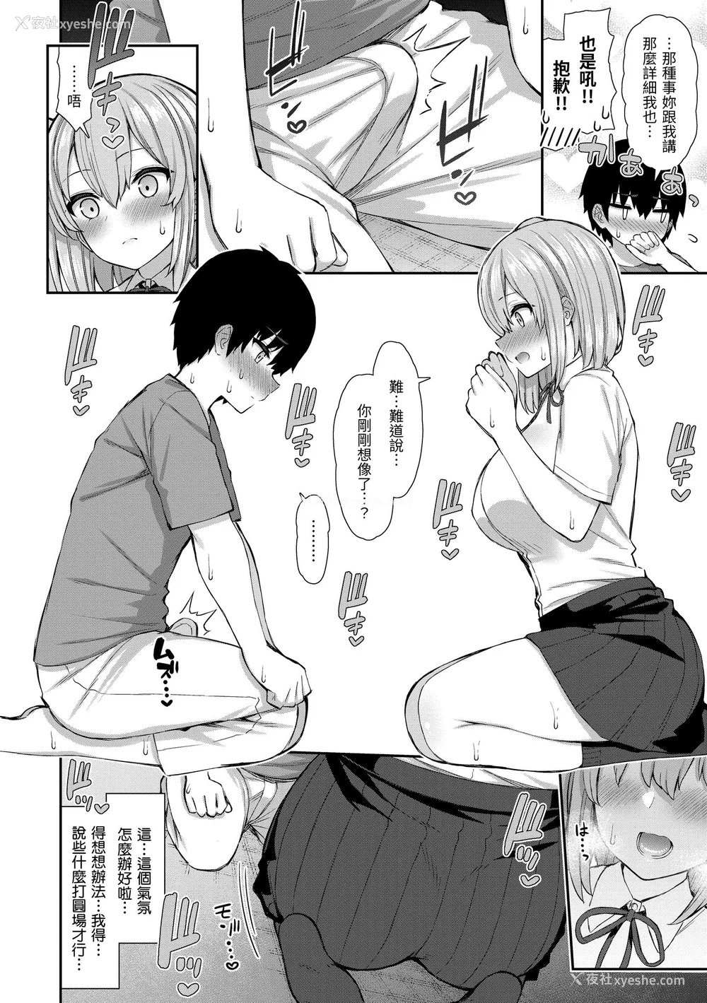 138P - [いづれ] あこがれ初体験｜梦寐以求初体验 [中国翻訳] [无修正] [DL版]