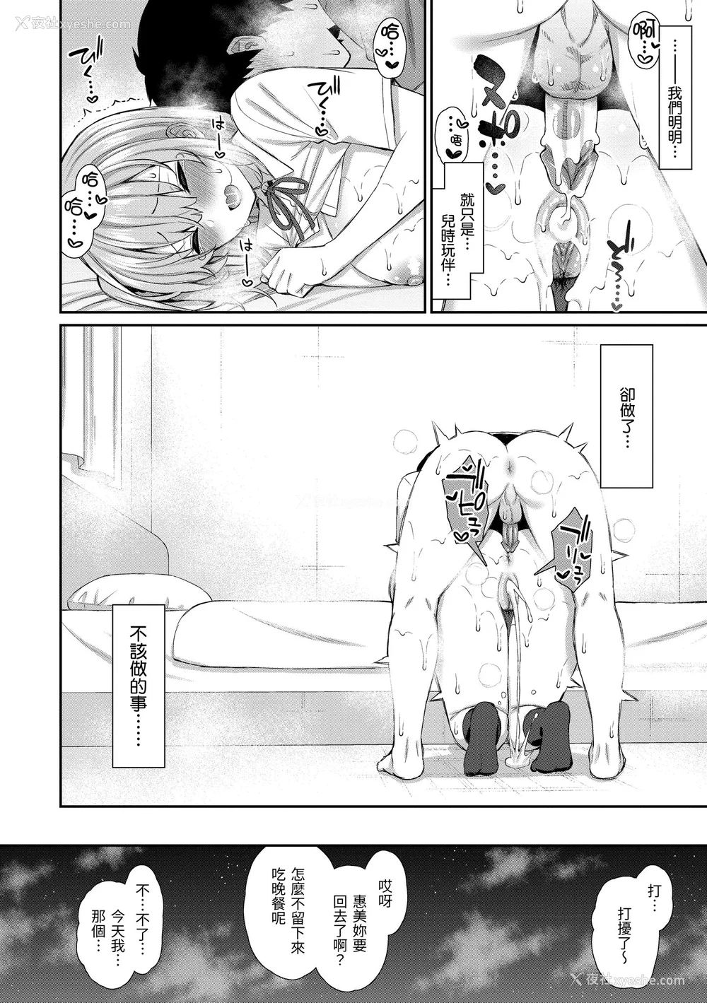 154P - [いづれ] あこがれ初体験｜梦寐以求初体验 [中国翻訳] [无修正] [DL版]