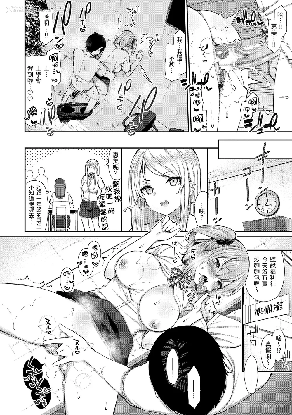 162P - [いづれ] あこがれ初体験｜梦寐以求初体验 [中国翻訳] [无修正] [DL版]