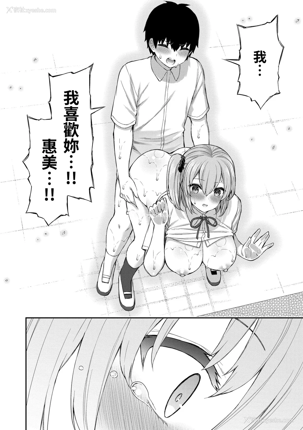 168P - [いづれ] あこがれ初体験｜梦寐以求初体验 [中国翻訳] [无修正] [DL版]
