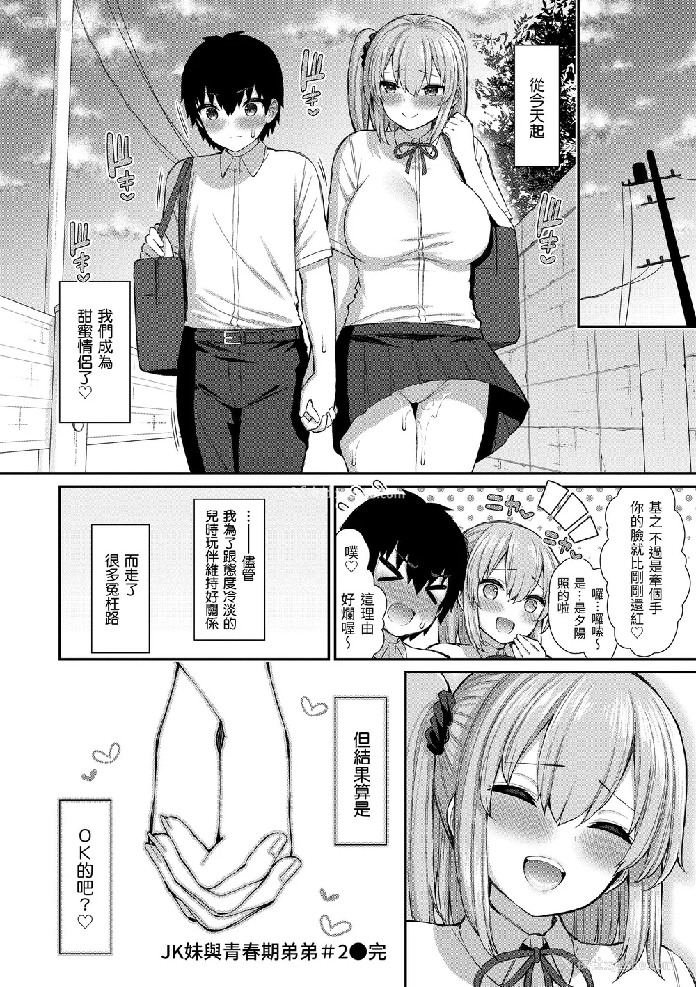 176P - [いづれ] あこがれ初体験｜梦寐以求初体验 [中国翻訳] [无修正] [DL版]