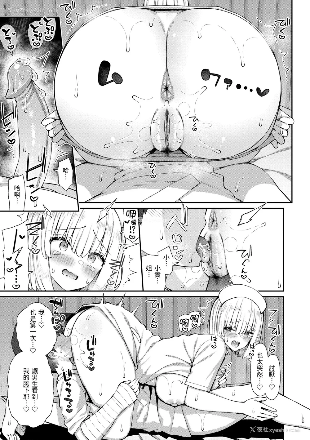 19P - [いづれ] あこがれ初体験｜梦寐以求初体验 [中国翻訳] [无修正] [DL版]