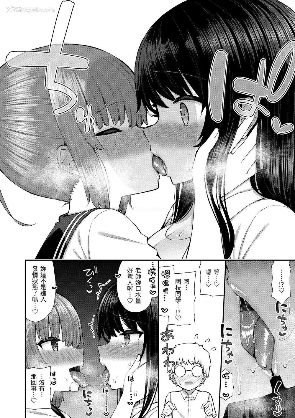 88P - [いづれ] あこがれ初体験｜梦寐以求初体验 [中国翻訳] [无修正] [DL版]