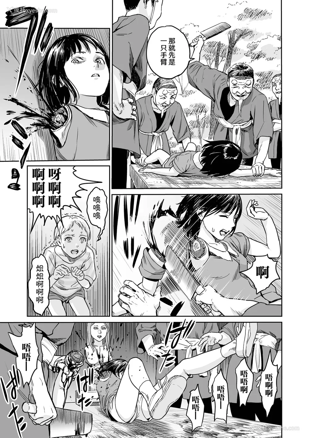 13P - [R18G] [雨がっぱ少女群] いけにえの森｜祭祀之森 [中国翻訳] [DL版]