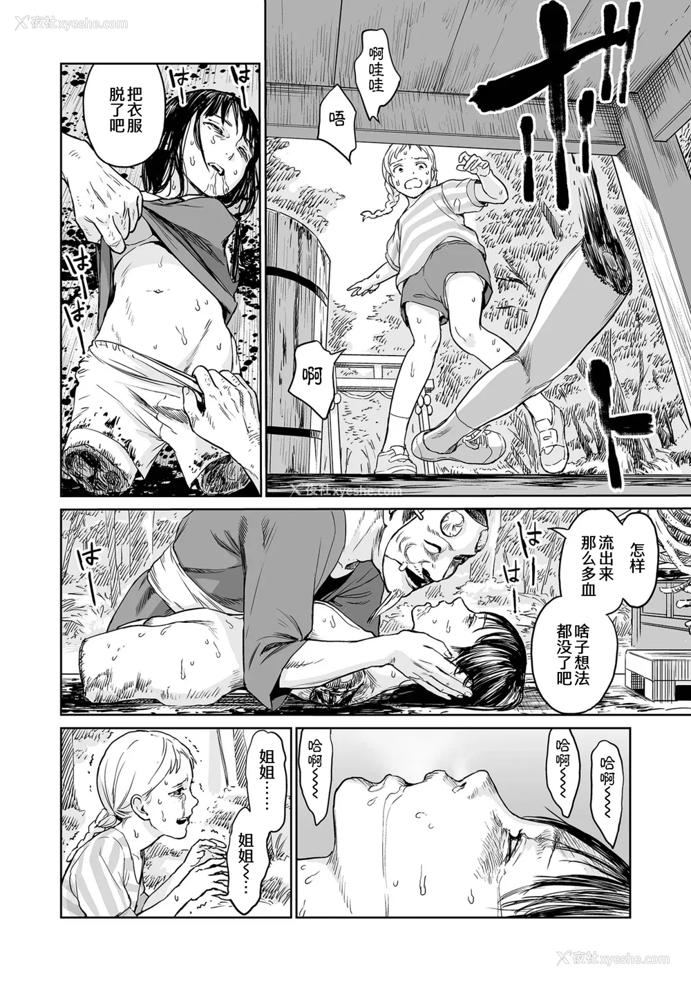 16P - [R18G] [雨がっぱ少女群] いけにえの森｜祭祀之森 [中国翻訳] [DL版]