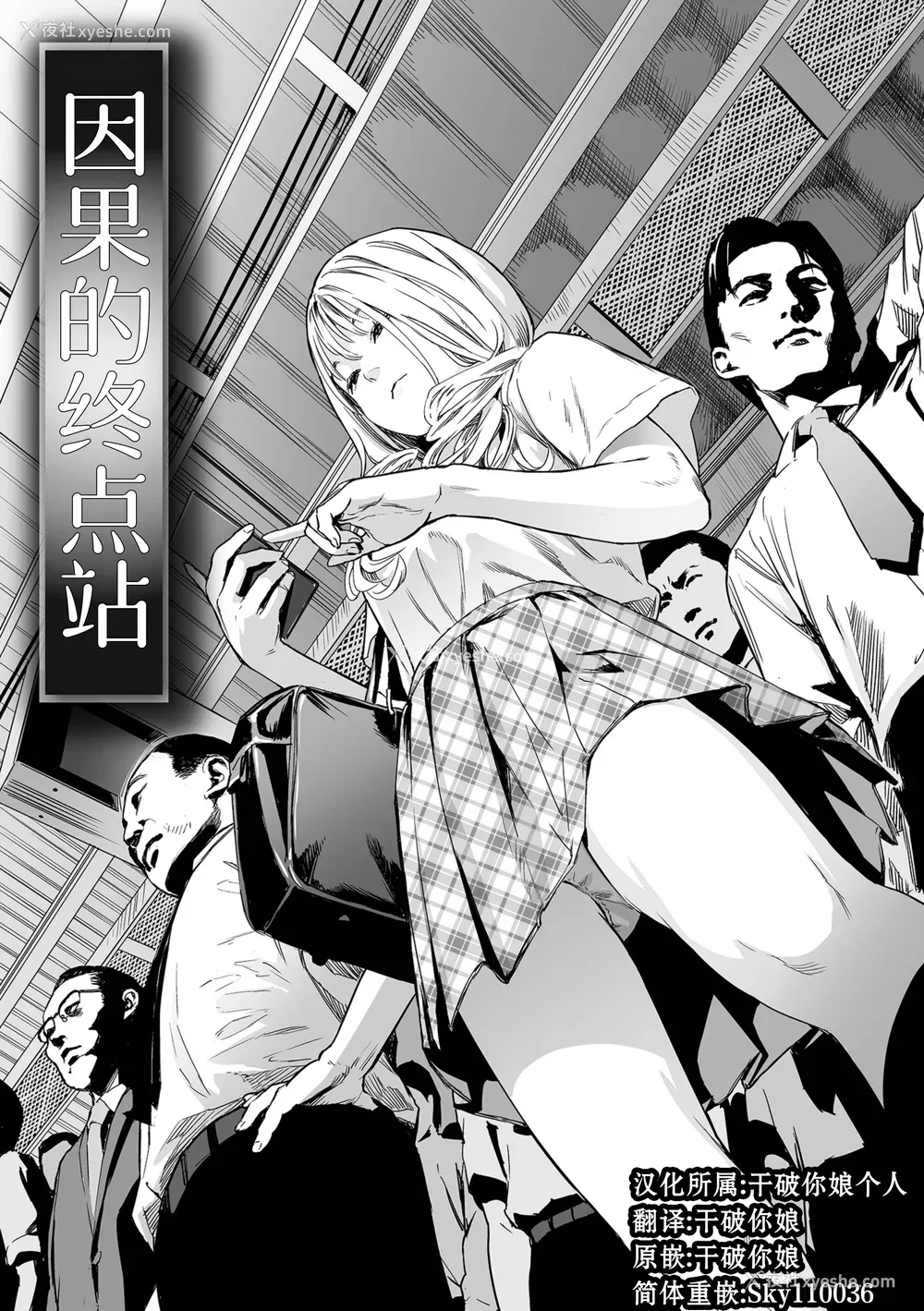 33P - [R18G] [雨がっぱ少女群] いけにえの森｜祭祀之森 [中国翻訳] [DL版]