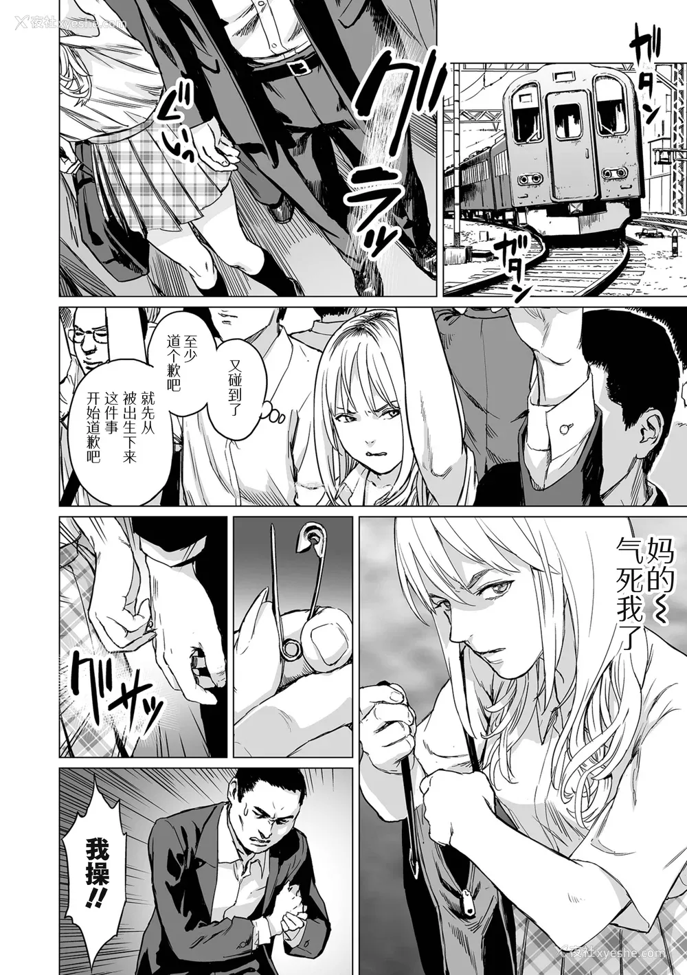 36P - [R18G] [雨がっぱ少女群] いけにえの森｜祭祀之森 [中国翻訳] [DL版]