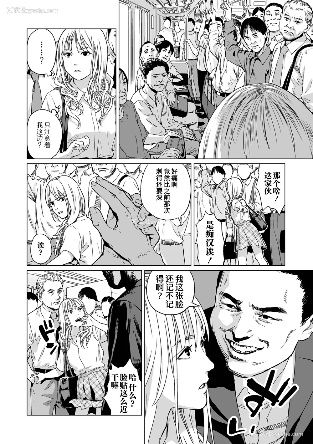 38P - [R18G] [雨がっぱ少女群] いけにえの森｜祭祀之森 [中国翻訳] [DL版]