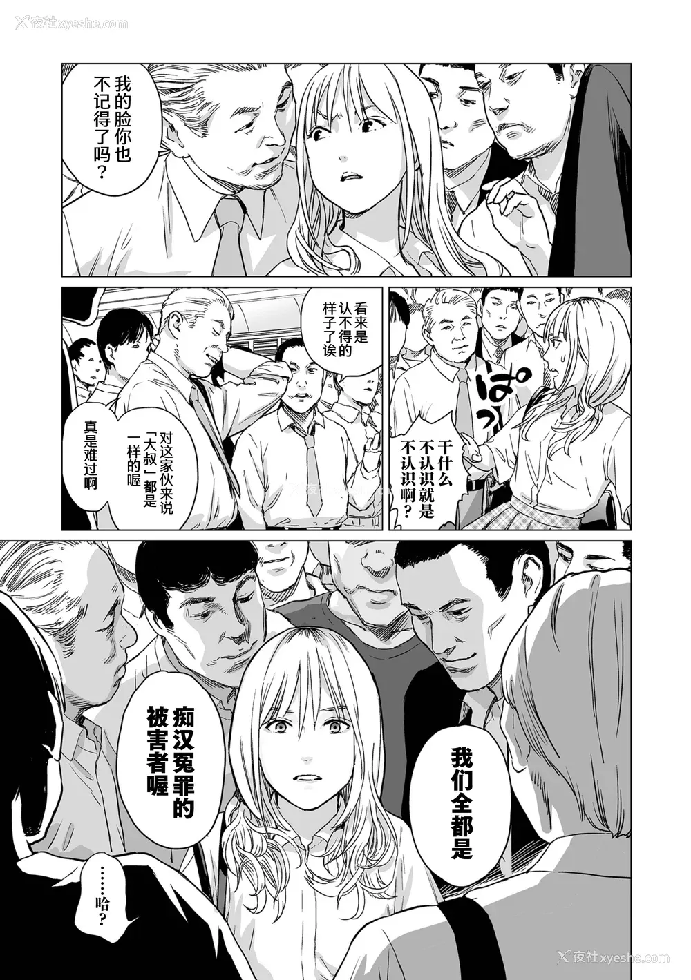 39P - [R18G] [雨がっぱ少女群] いけにえの森｜祭祀之森 [中国翻訳] [DL版]