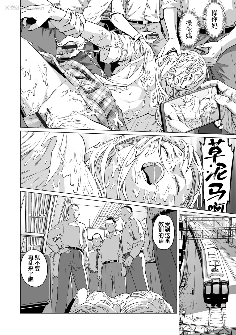 46P - [R18G] [雨がっぱ少女群] いけにえの森｜祭祀之森 [中国翻訳] [DL版]