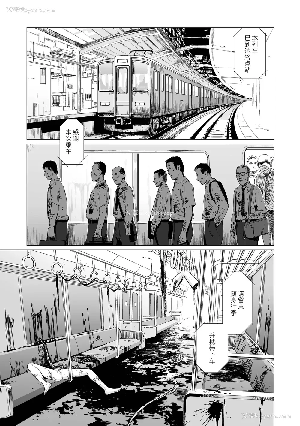 51P - [R18G] [雨がっぱ少女群] いけにえの森｜祭祀之森 [中国翻訳] [DL版]