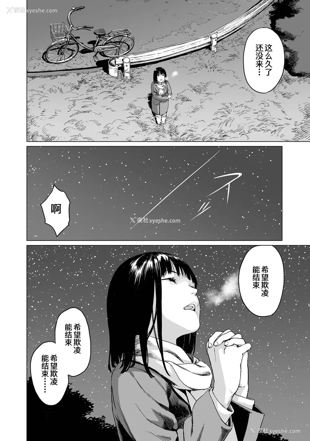54P - [R18G] [雨がっぱ少女群] いけにえの森｜祭祀之森 [中国翻訳] [DL版]