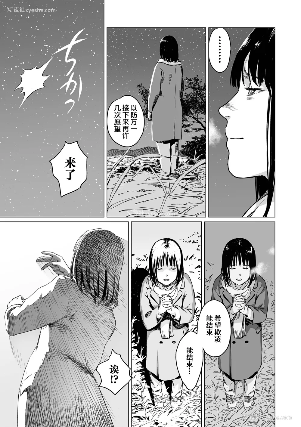 55P - [R18G] [雨がっぱ少女群] いけにえの森｜祭祀之森 [中国翻訳] [DL版]