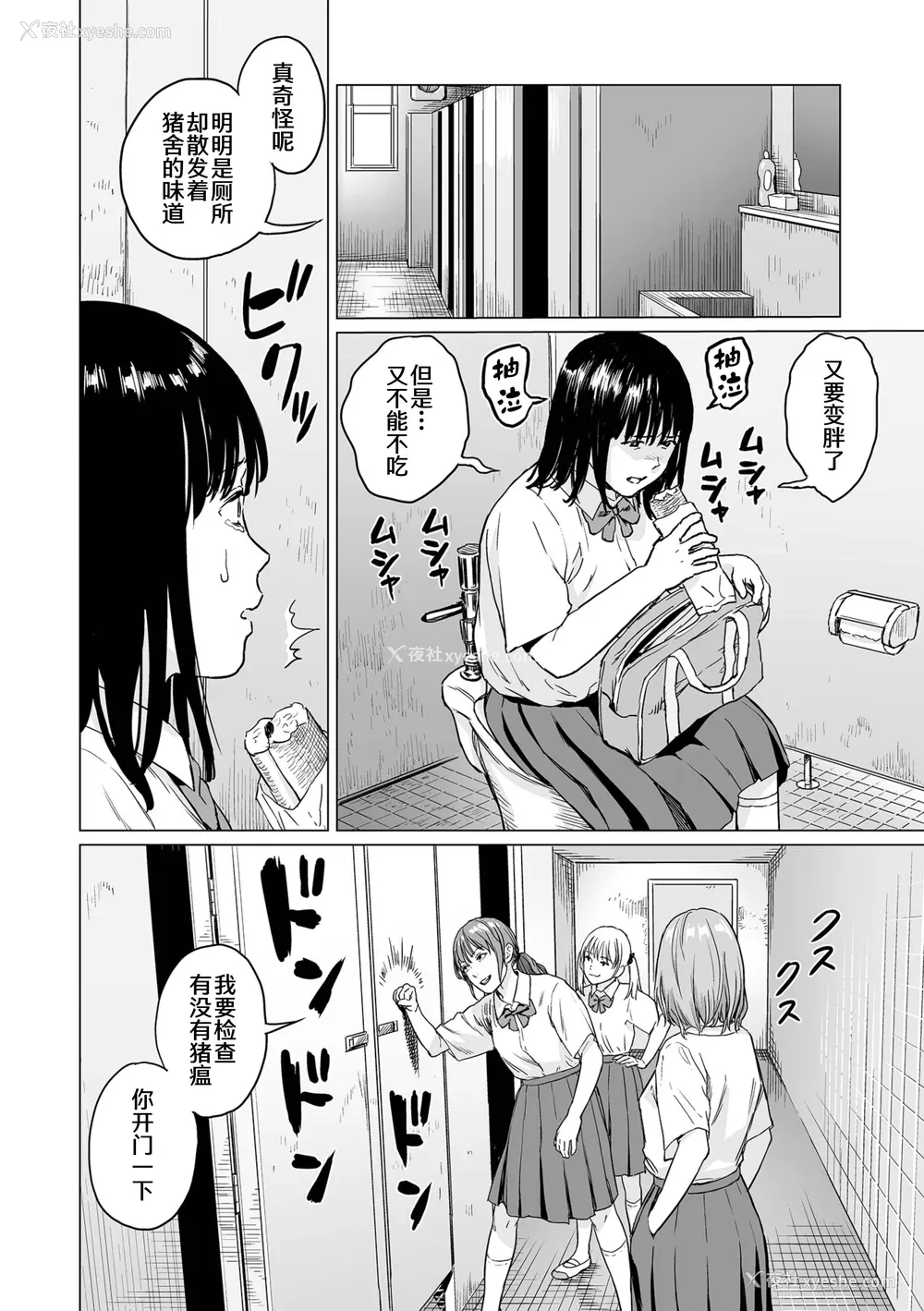 58P - [R18G] [雨がっぱ少女群] いけにえの森｜祭祀之森 [中国翻訳] [DL版]