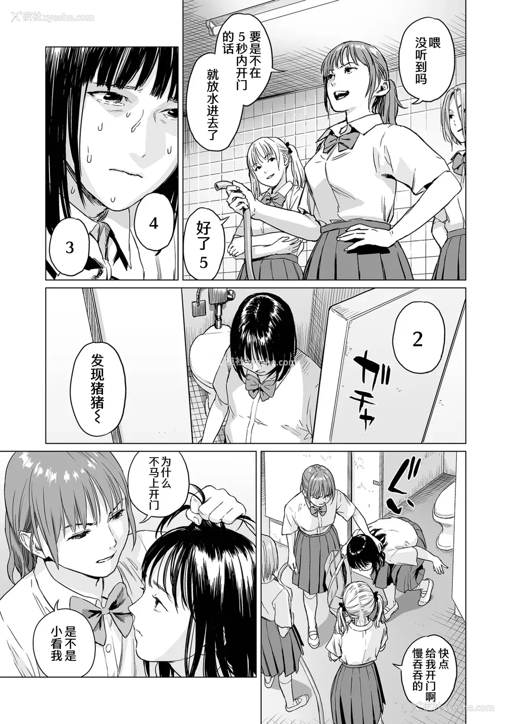 59P - [R18G] [雨がっぱ少女群] いけにえの森｜祭祀之森 [中国翻訳] [DL版]