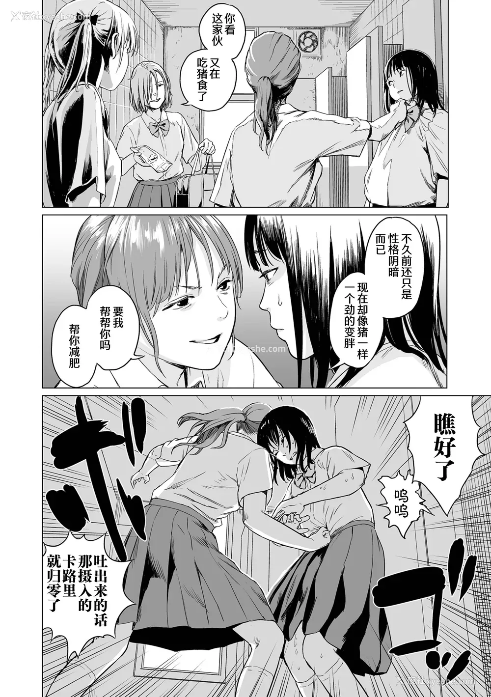 60P - [R18G] [雨がっぱ少女群] いけにえの森｜祭祀之森 [中国翻訳] [DL版]